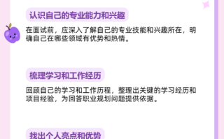 柜员面试职业规划该怎么答？