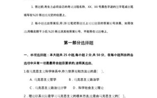 自学考试全国统一考试