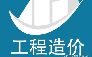 工程造价自学能成功么