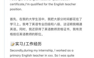 英语教师职业就业发展空间PPT