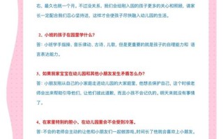 学前班教育，孩子快乐成长还是提前压力？