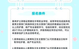 护考哪个机构课程好