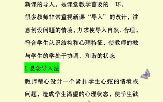 课程导入方法有哪些？
