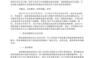 大专学前教育论文选题方向有哪些？