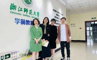 浙江师范大学 学前教育