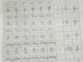 学前班孩子适合先写哪些字？