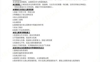 学学前教育主要学什么