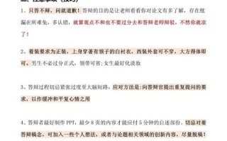 自学考试论文答辩时间何时安排？