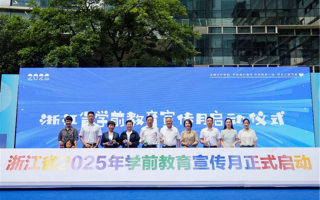 2025学前宣传月活动有何新亮点？