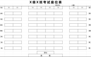 四川自考座位怎么查？