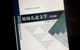 学前儿童如何通过幼儿文学接受教育？