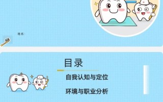 口腔专业职业发展路径有哪些方向？