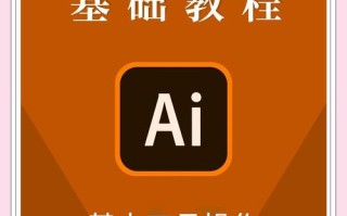 AI教程CS6自学网，新手怎么学？