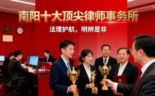 南阳律师职业发展现状如何？