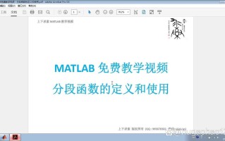 如何高效自学MATLAB视频？