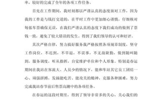 员工职业发展的听后感