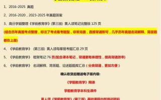 重庆学前教育研究生如何提升就业竞争力？