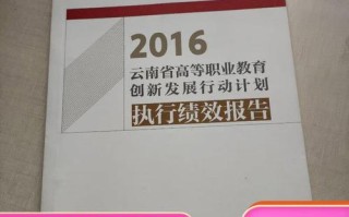 云南职教规划如何助力区域产业升级？