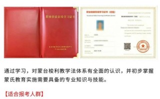 学前教育中专如何考幼师证？