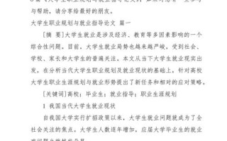 职业发展与就业教育如何协同育人？