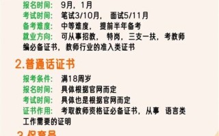 中职学前教育教师资格证怎么考？