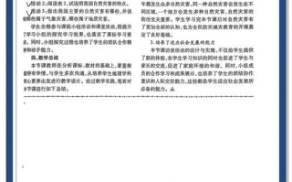 课标解读，初中地理教学如何落地？