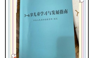 学前儿童健康教育教材该怎么选？