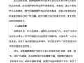 公益活动课程实践报告