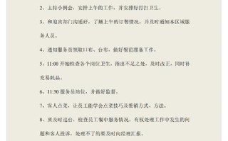 餐饮前厅经理培训课程如何提升管理能力？