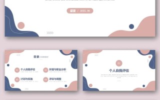 IT职业发展规划PPT怎么做？