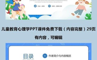学前儿童心理发展有何关键规律？