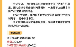 自考会计考研，如何突破学历门槛？