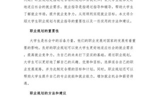 大学生职业发展与就业指导答案是否可靠？