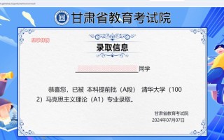 甘肃省自学考试考生网如何操作？