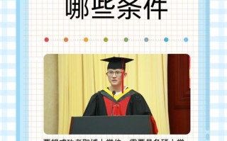 在职课程与教学论博士如何平衡工作与学习？