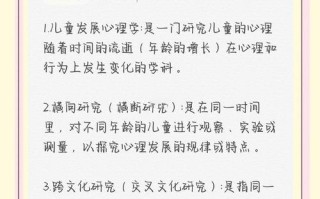 学前儿童心理学名词解释
