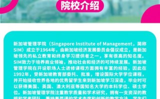 新加坡SIM研究生课程如何选？含金量高吗？