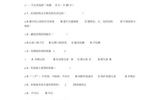 学前卫生与保健考试题重点难点是什么？