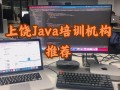 Java软件开发课程该怎么学？