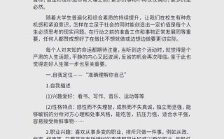 MBA职业规划如何写才有效？