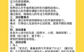 6个月早教课程如何科学设计亲子互动？