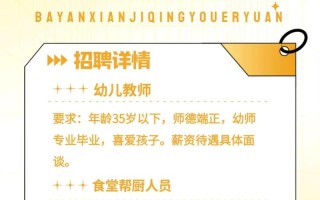 宁夏学前教育招聘信息