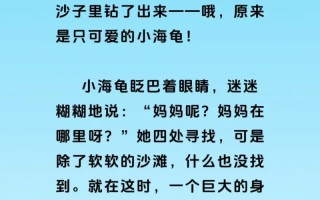 学前儿童文学故事大全，选哪些故事最合适？