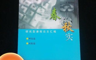 上海高中研究性课程