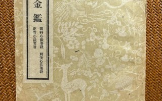 自学中医，如何读懂〈医宗金鉴〉？