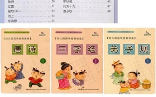 学前教育专业国学课程如何有效实施？