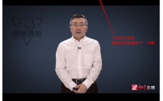 超星尔雅如何添加课程？