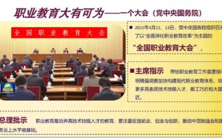 职业教育改革如何突破发展瓶颈？