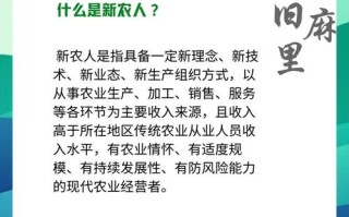 新型农民职业发展路在何方？