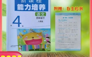 人教版新课程如何培养核心能力？